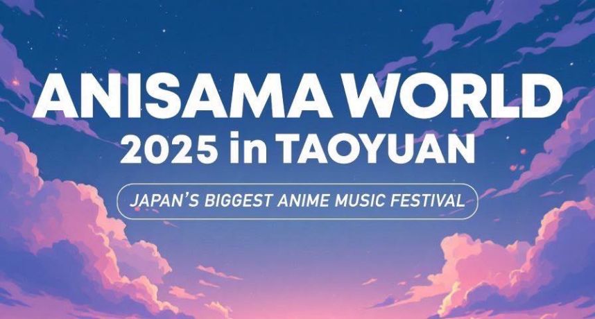 《ANISAMA WORLD 2025 in TAOYUAN》時隔11年再度於台灣桃園舉辦！